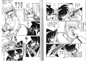 Page 56 of FOR DESIRE - preview thumbnail