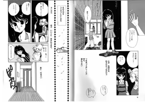 Page 56 of FOR DESIRE Vol. 2 - preview thumbnail