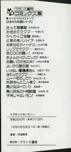 Page 4 of Kodomo janai mon! - preview thumbnail