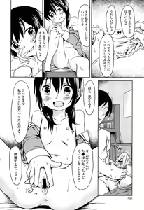 Page 168 of Loli Bocchi. - preview thumbnail