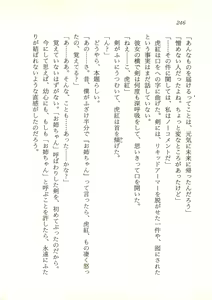Page 247 of Weird Hunter - Jikuu Youjutsusho no Nazo - preview thumbnail
