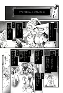 Page 176 of Ano ne, Watashi ne - preview thumbnail