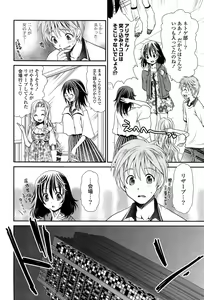 Page 179 of Ano ne, Watashi ne - preview thumbnail
