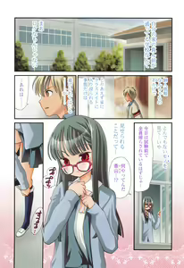 Page 4 of Ano ne, Watashi ne - preview thumbnail