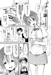 Page 80 of Ano ne, Watashi ne - preview thumbnail