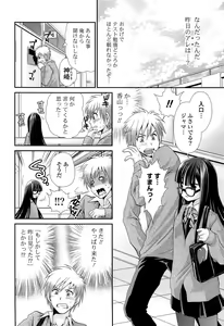 Page 9 of Ano ne, Watashi ne - preview thumbnail