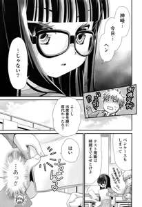 Page 10 of Ano ne, Watashi ne - preview thumbnail