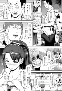 Page 117 of Uri-Uri JK - preview thumbnail