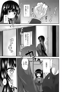 Page 105 of Kodakara no Kamisama wa Miko no Shojo ni Kyoumi ga Aru Yousu desu? - preview thumbnail
