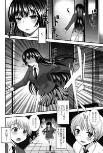 Page 108 of Kodakara no Kamisama wa Miko no Shojo ni Kyoumi ga Aru Yousu desu? - preview thumbnail