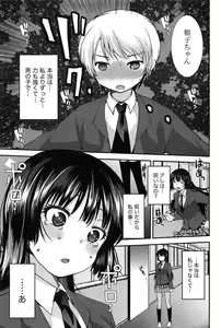 Page 109 of Kodakara no Kamisama wa Miko no Shojo ni Kyoumi ga Aru Yousu desu? - preview thumbnail