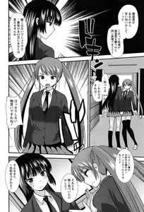 Page 114 of Kodakara no Kamisama wa Miko no Shojo ni Kyoumi ga Aru Yousu desu? - preview thumbnail