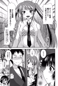 Page 119 of Kodakara no Kamisama wa Miko no Shojo ni Kyoumi ga Aru Yousu desu? - preview thumbnail