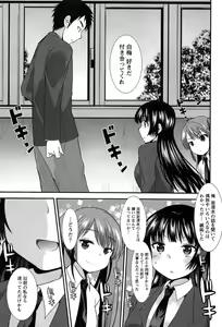 Page 121 of Kodakara no Kamisama wa Miko no Shojo ni Kyoumi ga Aru Yousu desu? - preview thumbnail