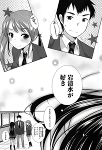Page 123 of Kodakara no Kamisama wa Miko no Shojo ni Kyoumi ga Aru Yousu desu? - preview thumbnail
