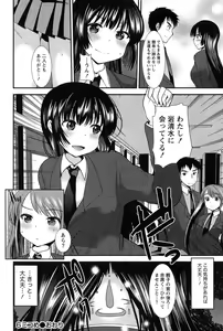 Page 124 of Kodakara no Kamisama wa Miko no Shojo ni Kyoumi ga Aru Yousu desu? - preview thumbnail