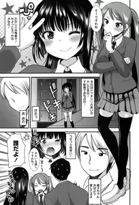 Page 127 of Kodakara no Kamisama wa Miko no Shojo ni Kyoumi ga Aru Yousu desu? - preview thumbnail