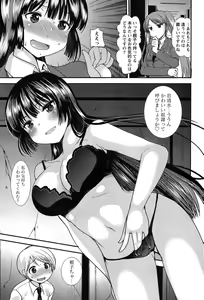 Page 129 of Kodakara no Kamisama wa Miko no Shojo ni Kyoumi ga Aru Yousu desu? - preview thumbnail