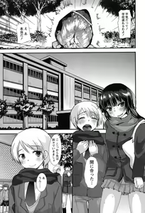 Page 13 of Kodakara no Kamisama wa Miko no Shojo ni Kyoumi ga Aru Yousu desu? - preview thumbnail