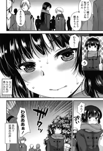 Page 14 of Kodakara no Kamisama wa Miko no Shojo ni Kyoumi ga Aru Yousu desu? - preview thumbnail