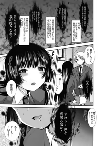 Page 141 of Kodakara no Kamisama wa Miko no Shojo ni Kyoumi ga Aru Yousu desu? - preview thumbnail