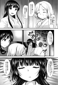 Page 145 of Kodakara no Kamisama wa Miko no Shojo ni Kyoumi ga Aru Yousu desu? - preview thumbnail
