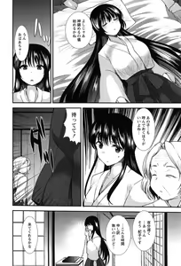 Page 146 of Kodakara no Kamisama wa Miko no Shojo ni Kyoumi ga Aru Yousu desu? - preview thumbnail