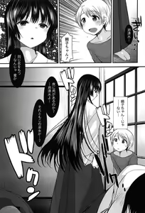 Page 149 of Kodakara no Kamisama wa Miko no Shojo ni Kyoumi ga Aru Yousu desu? - preview thumbnail