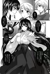 Page 150 of Kodakara no Kamisama wa Miko no Shojo ni Kyoumi ga Aru Yousu desu? - preview thumbnail