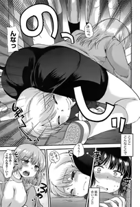 Page 15 of Kodakara no Kamisama wa Miko no Shojo ni Kyoumi ga Aru Yousu desu? - preview thumbnail