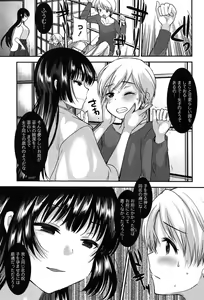 Page 151 of Kodakara no Kamisama wa Miko no Shojo ni Kyoumi ga Aru Yousu desu? - preview thumbnail