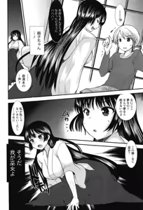 Page 152 of Kodakara no Kamisama wa Miko no Shojo ni Kyoumi ga Aru Yousu desu? - preview thumbnail