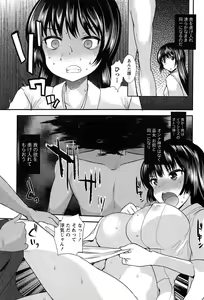 Page 153 of Kodakara no Kamisama wa Miko no Shojo ni Kyoumi ga Aru Yousu desu? - preview thumbnail
