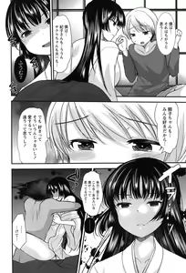 Page 156 of Kodakara no Kamisama wa Miko no Shojo ni Kyoumi ga Aru Yousu desu? - preview thumbnail
