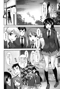 Page 160 of Kodakara no Kamisama wa Miko no Shojo ni Kyoumi ga Aru Yousu desu? - preview thumbnail