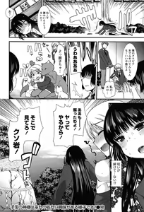 Page 162 of Kodakara no Kamisama wa Miko no Shojo ni Kyoumi ga Aru Yousu desu? - preview thumbnail