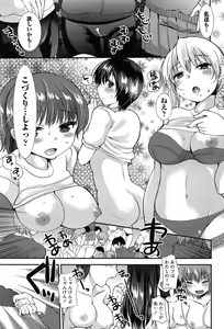 Page 17 of Kodakara no Kamisama wa Miko no Shojo ni Kyoumi ga Aru Yousu desu? - preview thumbnail