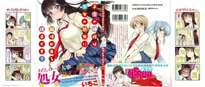 Page 2 of Kodakara no Kamisama wa Miko no Shojo ni Kyoumi ga Aru Yousu desu? - preview thumbnail