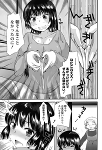Page 25 of Kodakara no Kamisama wa Miko no Shojo ni Kyoumi ga Aru Yousu desu? - preview thumbnail