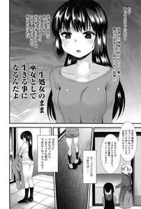 Page 32 of Kodakara no Kamisama wa Miko no Shojo ni Kyoumi ga Aru Yousu desu? - preview thumbnail