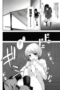 Page 36 of Kodakara no Kamisama wa Miko no Shojo ni Kyoumi ga Aru Yousu desu? - preview thumbnail