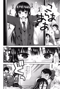Page 38 of Kodakara no Kamisama wa Miko no Shojo ni Kyoumi ga Aru Yousu desu? - preview thumbnail