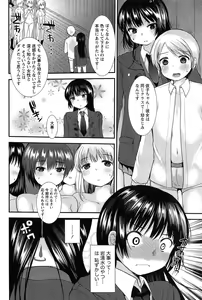 Page 42 of Kodakara no Kamisama wa Miko no Shojo ni Kyoumi ga Aru Yousu desu? - preview thumbnail