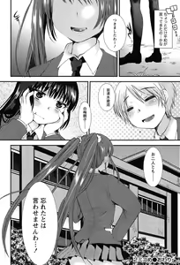 Page 46 of Kodakara no Kamisama wa Miko no Shojo ni Kyoumi ga Aru Yousu desu? - preview thumbnail