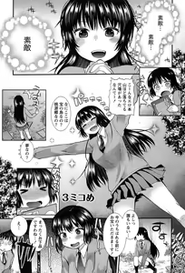 Page 47 of Kodakara no Kamisama wa Miko no Shojo ni Kyoumi ga Aru Yousu desu? - preview thumbnail