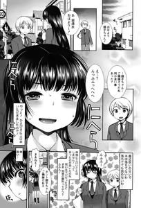 Page 49 of Kodakara no Kamisama wa Miko no Shojo ni Kyoumi ga Aru Yousu desu? - preview thumbnail