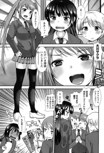 Page 51 of Kodakara no Kamisama wa Miko no Shojo ni Kyoumi ga Aru Yousu desu? - preview thumbnail