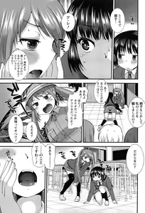 Page 53 of Kodakara no Kamisama wa Miko no Shojo ni Kyoumi ga Aru Yousu desu? - preview thumbnail