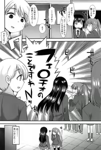 Page 54 of Kodakara no Kamisama wa Miko no Shojo ni Kyoumi ga Aru Yousu desu? - preview thumbnail