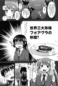 Page 57 of Kodakara no Kamisama wa Miko no Shojo ni Kyoumi ga Aru Yousu desu? - preview thumbnail